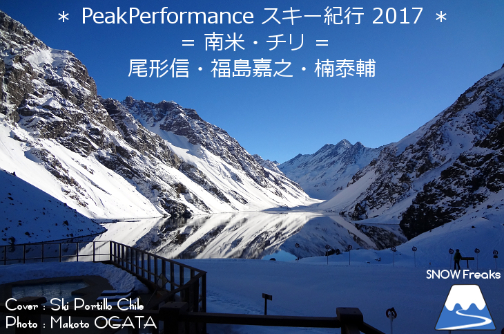 尾形信・楠泰輔・福島嘉之～PeakPerformanceスキー紀行 in 南米・チリ